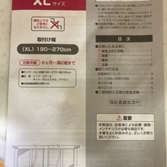 とおせんぼXLの画像