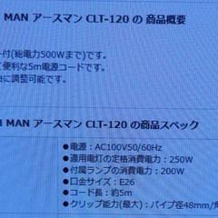 高儀　アースマン　室内用クリップライト 電球付5個＋カバー4個の画像