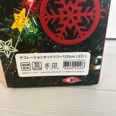 クリスマスツリーの画像