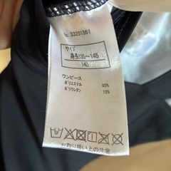 ジェニー水着140の画像