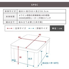【新品未開封】こたつ リバーシブル 長方形 80×60 ホワイト　9980円の画像