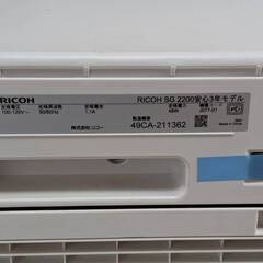 RICOH / リコー A4対応 ジェルジェットプリンター IPSiO SG 2200の画像