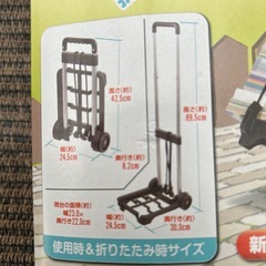 マイティハンドキャリー　新品未使用　20キロまで積載可能の画像