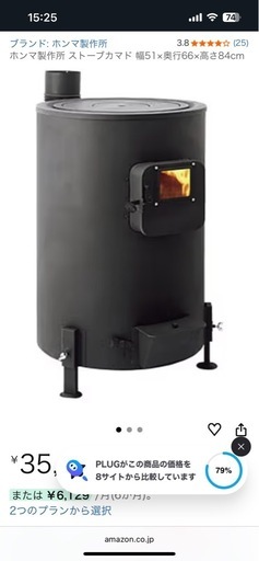 薪ストーブ　本間製作所ska510