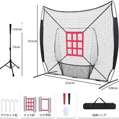【新品未開封】バッティングネット 野球ネット練習用の画像