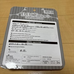 DAISO おままごとセットの画像