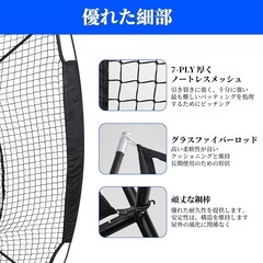 【新品未開封】バッティングネット 野球ネット練習用の画像