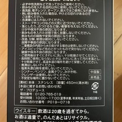 Jack Daniel's ステンレスサーモタンブラー 2個 ※６個6500円の画像