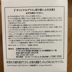 Jack Daniel's ステンレスサーモタンブラー 2個 ※６個6500円の画像