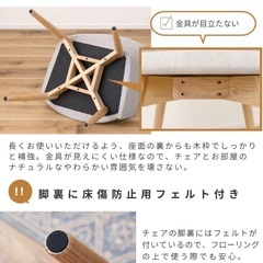 【新品未開封】ダイニングチェア　木製　椅子　16999円の画像
