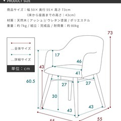 【新品未開封】ダイニングチェア　木製　椅子　16999円の画像