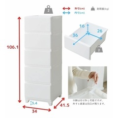 プラスチック製  5段引き出し収納の画像