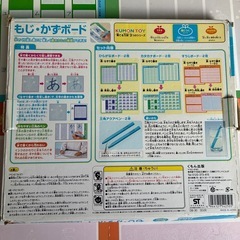 KUMON 公文 もじ・かずボード　書きかた　練習の画像