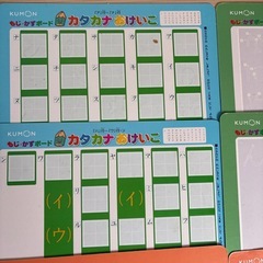 KUMON 公文 もじ・かずボード　書きかた　練習の画像