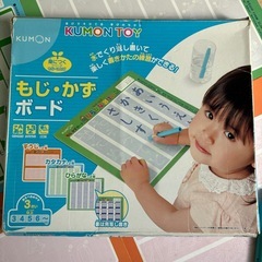 KUMON 公文 もじ・かずボード　書きかた　練習の画像
