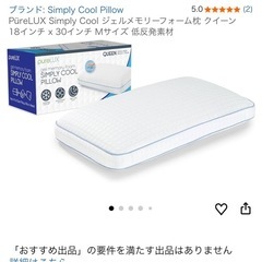 枕　　新品未使用　未開封箱入の画像