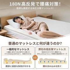 新品 マットレス セミダブル 120×200×5cm 高反発 収納袋つきの画像