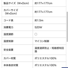 電気カーペットの画像