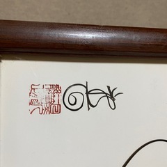 一筆描き昇龍飾り絵の画像