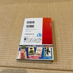 ハンターハンター26巻の画像