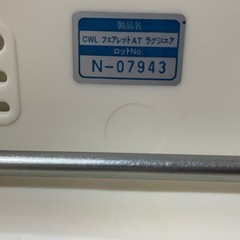 Combi 電動ハイローチェア フェアレットAT オートスウィングの画像