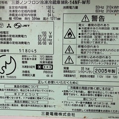 【引き取りに来れる方限定】三菱ノンフロン冷凍冷蔵庫　MR-14NF-Wの画像