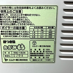 エムケー精工 かがみもち 餅つき機 RMJ-182N 動作確認済みの画像