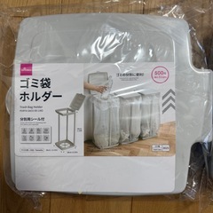 ダイソー ゴミ袋ホルダーの画像