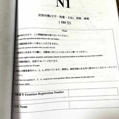 新品 N1JLPT日本語能力試験 過去問（14年間 29冊）の画像