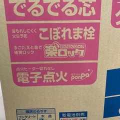 美原店　2018年製　電池式 未使用保管品 トヨトミ 反射式石油ストーブ RC-S280 タンク3.6L の画像