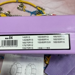 タイヤチェーン　雪道楽DASH  MA-04  タイヤサイズは写真にあります　チェーン切れ無し　中古の画像