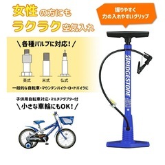 空気入れ　自転車　ブリヂストン　マルチポンプ　の画像