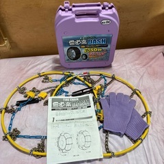 タイヤチェーン　雪道楽DASH  MA-04  タイヤサイズは写真にあります　チェーン切れ無し　中古の画像