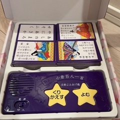 小倉百人一首 音声付き 未使用の画像