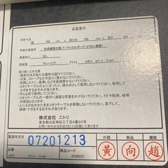 コタツテーブル(ニトリ)の画像