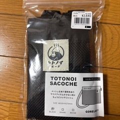 ごリラックス　サウナセットの画像