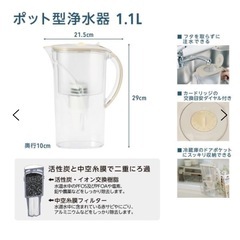 イオンホームコーディ ポット型浄水器 1.1L カートリッジ付きの画像