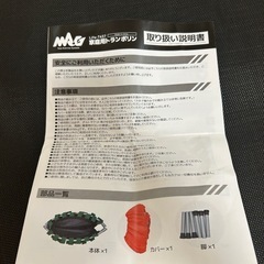 家庭用トランポリンの画像