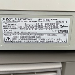 シャープエアコン2014年製2.5kwの画像