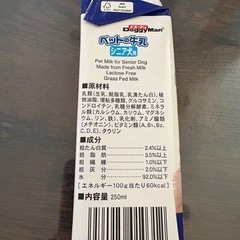 ペット用ミルク　10本の画像