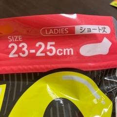 新品 レディースまとめ靴下23-25 ショート丈の画像