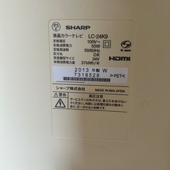 SHARP 24インチ　スタンド付きの画像