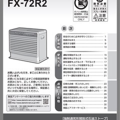 ダイニチ 石油ファンヒーター(ブルーヒーター)の画像