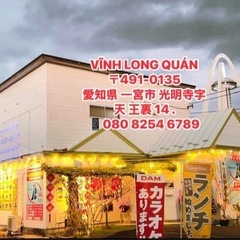 一宮市 ヴィンロン カラオケレストラン｜最大35名、駐車場…