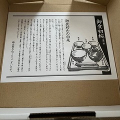 お食い初めセットの画像