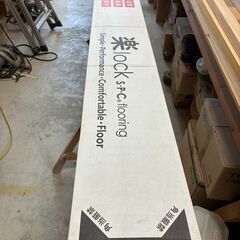 決まりました　フローリング　東洋テックス楽ロックの画像