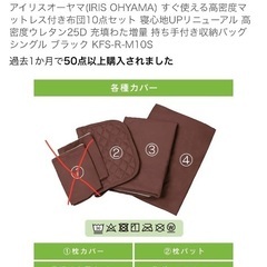 布団8点セットの画像