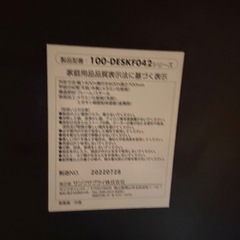 ゲーミングデスク　140cm幅の画像