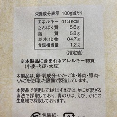 未開封　贈答用　菓子折　定価2268円の画像