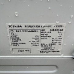 ★美品 動作良好★toshiba 東芝 全自動洗濯機 aw-7gm2 7.0kg★2022年製★ の画像